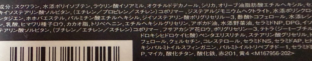 NARS インセイシャブル リキッドブラッシュ 05909 SEX APPEALの全成分表示