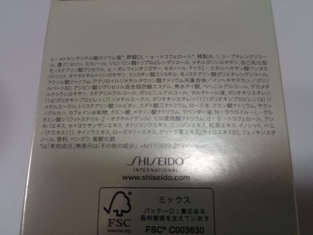 資生堂 バイタルパーフェクション UL ファーミングクリーム エンリッチド 全成分表示 ラベル