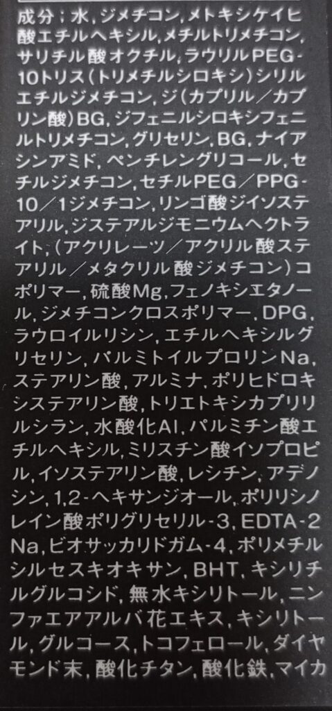 ローラメルシエ クッションファンデの全成分表示(外箱)
