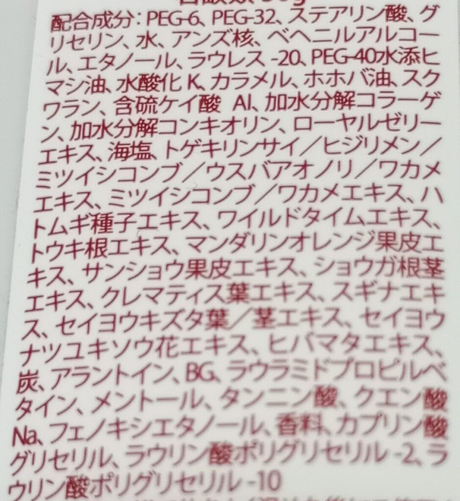 イルコルポの全成分表示ラベル