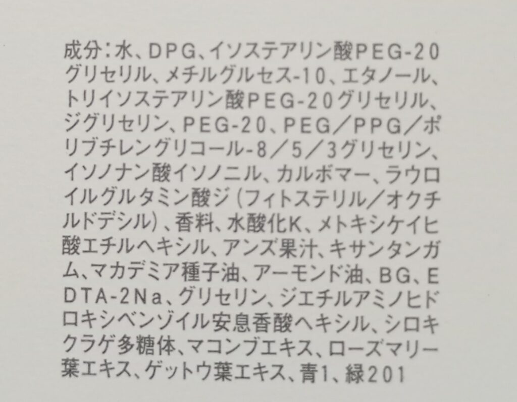 全成分表示(外箱)