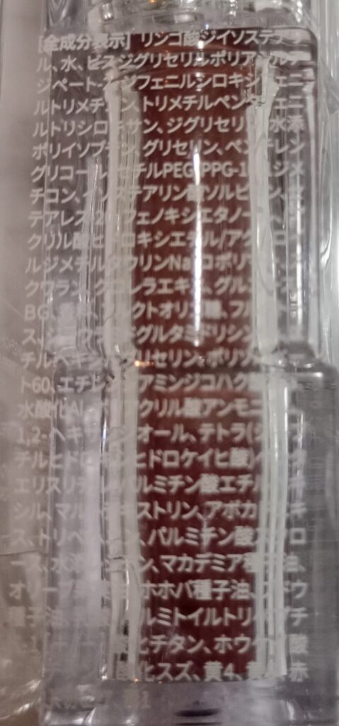TIRTIRウォータリズムグロウティント06の全成分表示ラベル写真。パッケージ裏面に記載された成分一覧。