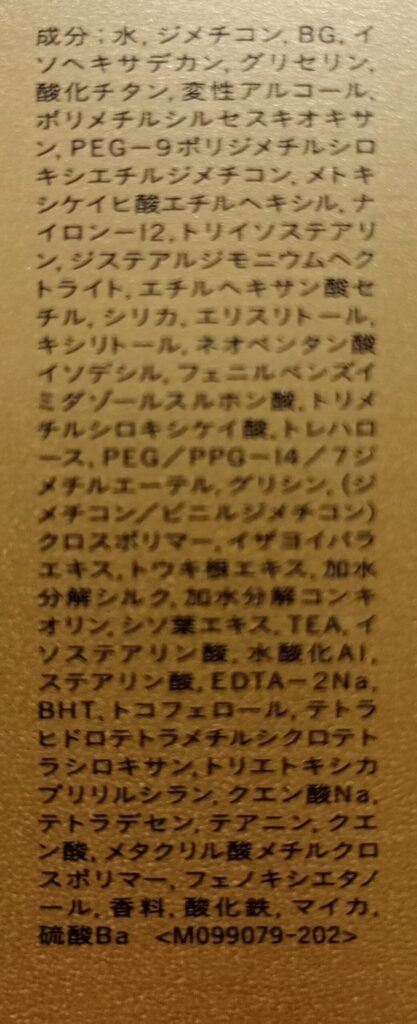 ヴォワールコレクチュール n の成分表記・外箱裏面