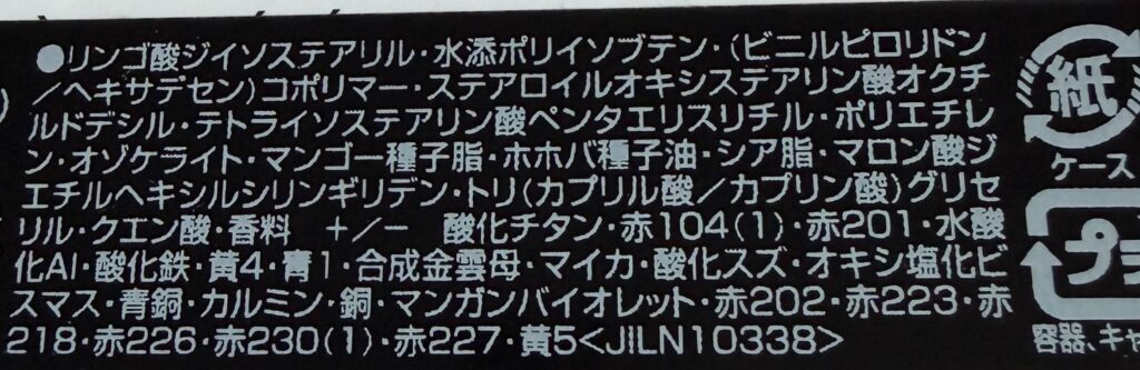MAC グロープレイ リップバーム フローラルコーラルの全成分表示ラベル写真