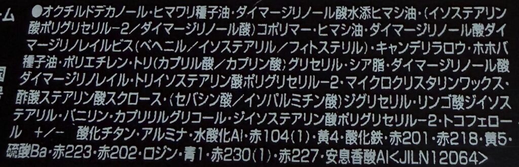 MAC テンダートーク リップバーム キャンディット 全成分表示ラベルの写真（パッケージより引用）