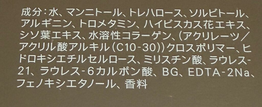 ルナソル スムージングジェルウォッシュの全成分表示