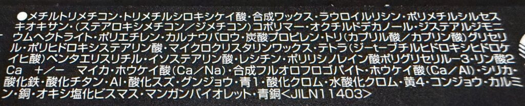 ボビイブラウン ポーセリンパール 全成分表示