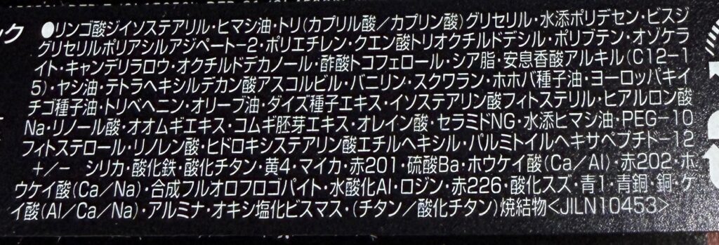 MAC ラスターガラス リップスティック ポッシュピット 全成分表示