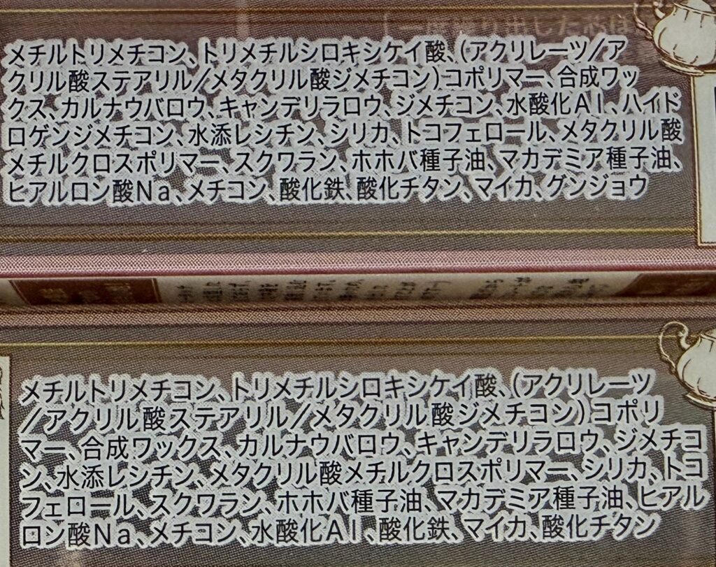 キャンメイク クリーミータッチライナー02と09の全成分表示