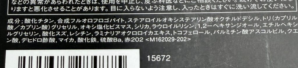 NARS ライトリフレクティング ルミナイジングブラッシュ INFERNOの全成分表示