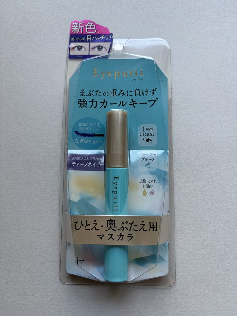 アイプチ ビューティ マスカラ R 03 ディープネイビーのパッケージ