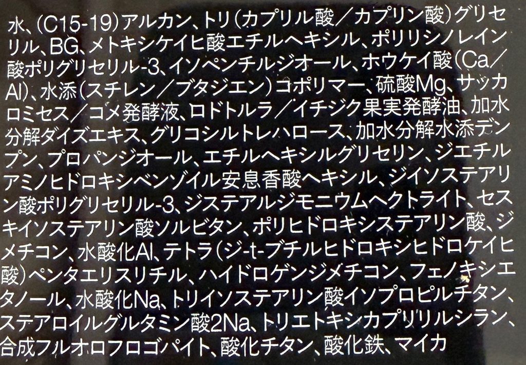 FAS ザ プランプ セラム ファンデーション 02Nの全成分表示