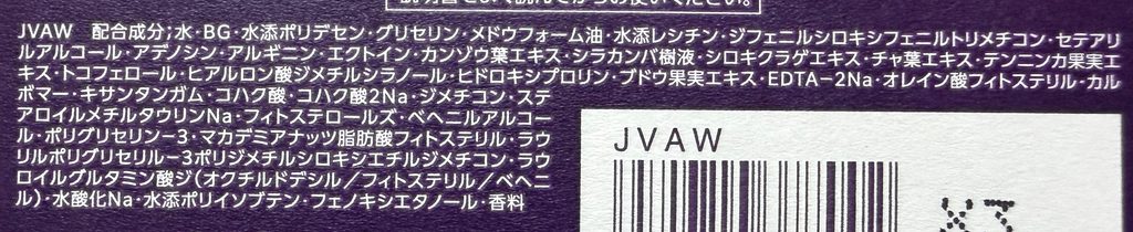 コスメデコルテ リポソーム アドバンスト リペアクリームの全成分表示